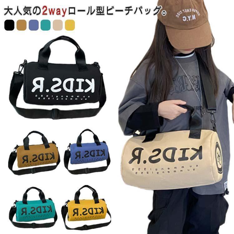 プールバッグ プールバック 水泳 斜め掛け キッズ 2wayショルダー ロールボストン プールバッグ ビーチバック 水泳バッグ 授業 子供用 ..