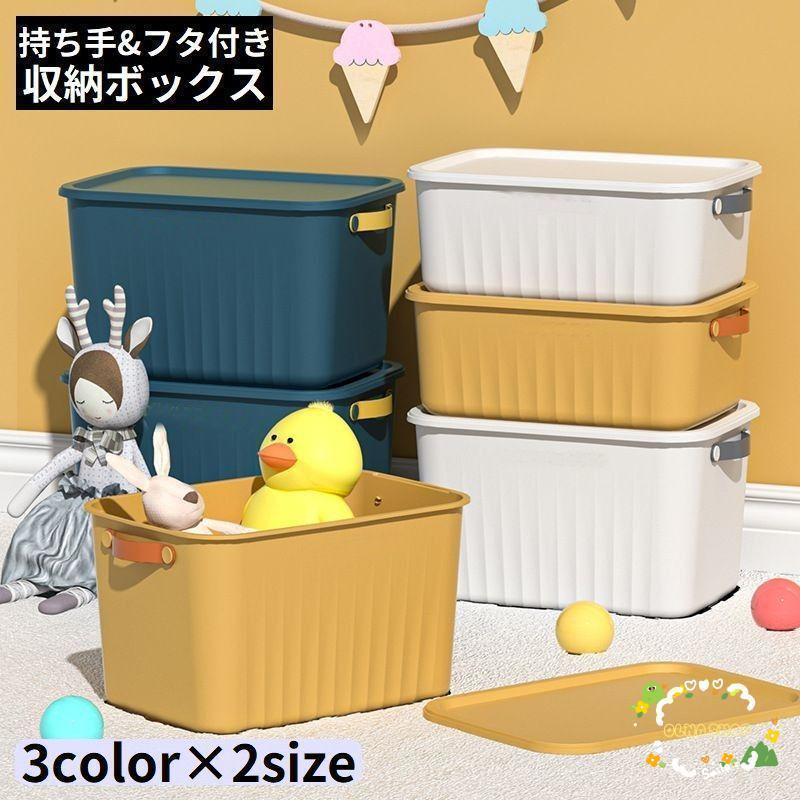 収納ボックス 収納ケース M/Lサイズ 大容量 蓋 ふた付き 積み重ね 衣装ケース おもちゃ箱 衣類 洋服 本..