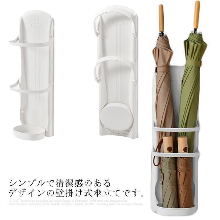 傘立て スリム 壁掛け 傘入れ かさ立て 玄関収納 長傘 折り畳み傘兼用 穴あけ不要 粘着 三段式 調整可..