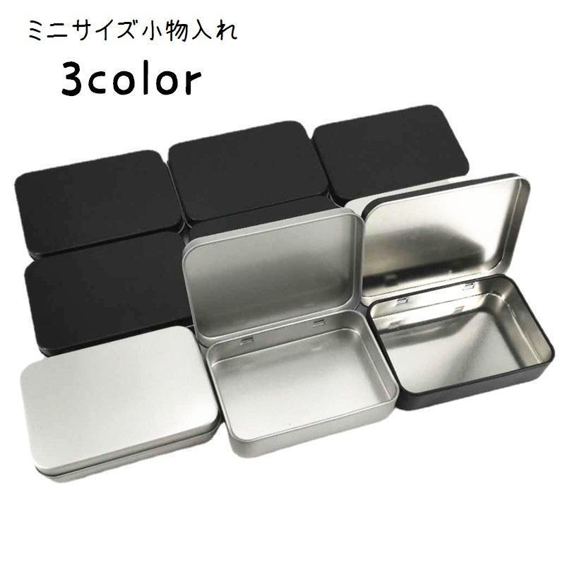 小物入れ 収納ケース 缶 ブリキ缶 蓋付き 整理整頓 コンパクト ミニサイズ 名刺入れ トランプ入れ 文房..