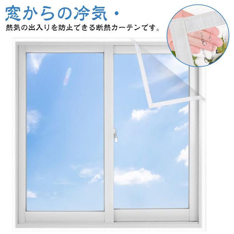 断熱カーテン クリア ビニールカーテン グッズ 寒さ対策 カーテン 防寒 省エネ 窓ガラス 断熱フィルム ..