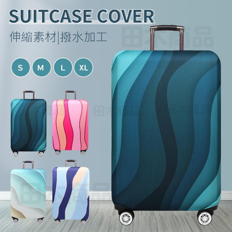 スーツケースカバー キャリーバッグケースカバー ラゲッジカバー トランク伸縮保護カバー 汚れ 傷 盗難..