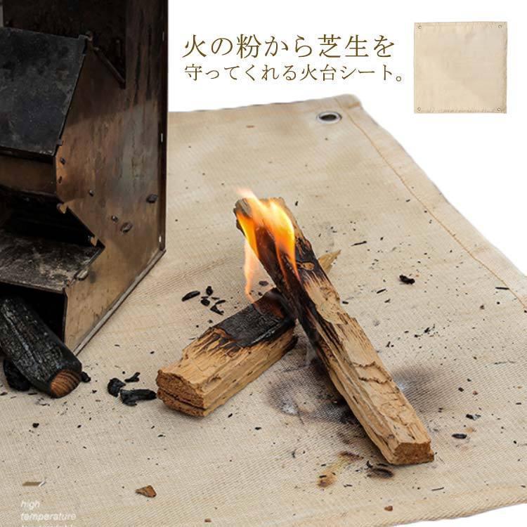 焚き火シート たき火台シート 耐火シート ガラス繊維 焚火台シート 耐熱シート マット 大きめサイズ BB..