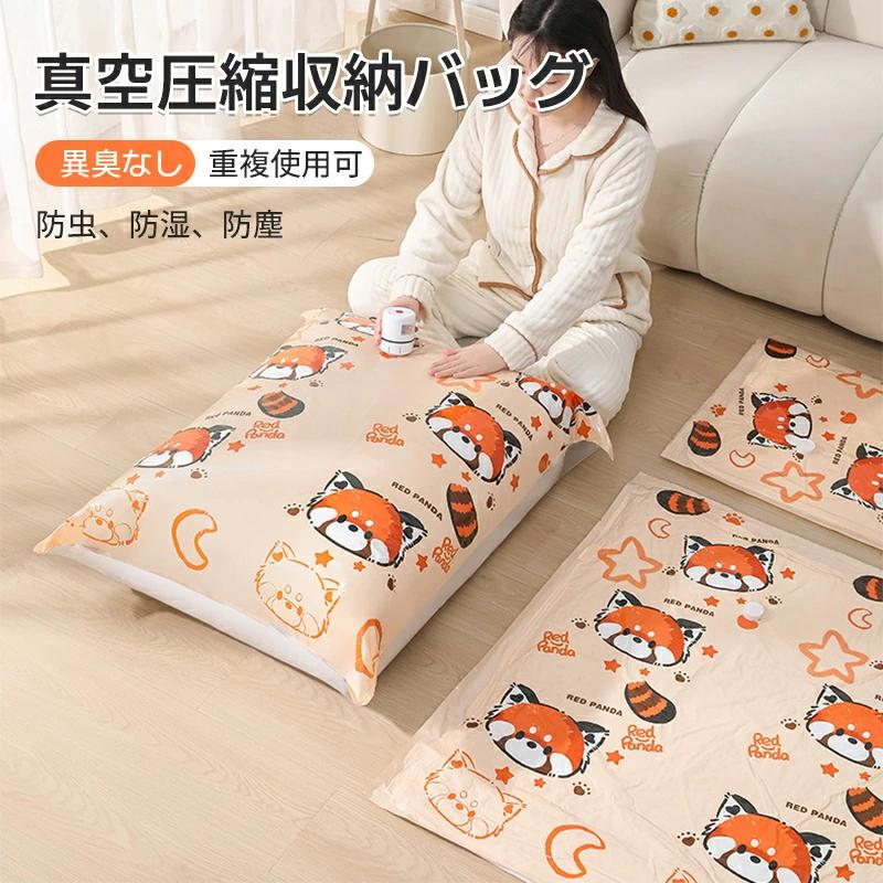 布団圧縮袋 圧縮袋 布団 セットアップ ふとん圧縮袋 電動ポンプ付き 防塵防湿 省スペース 引越し/衣替..