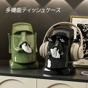 モアイ ティッシュボックス ABS樹脂 スプリング式 メガネスタンド ヘッドホン掛け インテリア雑貨 ユニークグッズ おしゃれ 深緑 ベージュ ブラック 卓上 多機能 ギフト