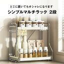 ガスコンロサイド スパイスラック 調味料ラック キッチンラック スパイスラック 卓上 調味料ラック 卓上 スパイスラック スリム 調味料ラック スリム 調味料収納 調味料ラック2段