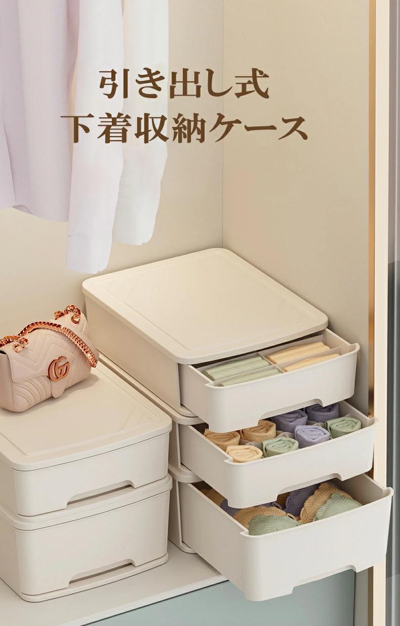 Ease easyの3点セット 下着収納ケース 収納ボックス 引き出し 下着・パンツ・靴下収納 小物収納 ワードローブ プラスチック製 大容量 防塵 家庭用 多機能 小物デスクトップ収納 デスク上置き棚 ブラジャー/ソックス/下着/パンツ収納｜アングル2