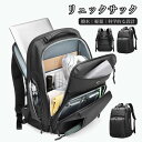 リュック メンズ ビジネス リュックサック バックパック メンズバッグ バッグ 大容量 ビジネスバッグ ビジネスリュック 通勤バッグ パソコンバッグ 通勤 旅行 短期出張 かっこいい 大人 男性 プレゼント 軽量 撥水 30L 2way PC 収納 チェストストラップ付き 送料無料