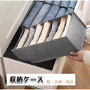 収納ケース 仕切り 折りたたみ 省スペース 整理棚 収納ボックス 区切り おしゃれ 大容量 メッシュ チェスト フタなし 押し入れ収納 引き出し 押入れ 積み重ね 衣類収納 衣類ケース 収納棚 クローゼット 収納 マス レギンス Tシャツ ズボン 収納 整理 インナー収納 水洗い