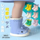 長靴 キッズ レインブーツ 子供用 長靴 レインシューズ 滑り止め 軽量 柔らか 反射テープ付 ベビー 子ども こども レインブーツ 幼児 小学生 女の子 男の...
