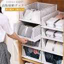 3個セット 衣装ケース 収納ケース 引き出し クローゼット用 折り畳み 服 収納 プラスチックケース 衣類収納 衣装ボックス 押入れ用 キッチン収納 整理箱 洋服