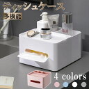 リモコンラック 卓上収納 ケース ティッシュケース ティッシュボックス リモコン 収納 化粧品収納 小物入れ ペン立て 多機能 4格収納 ボックス 仕切り板取り外し可能