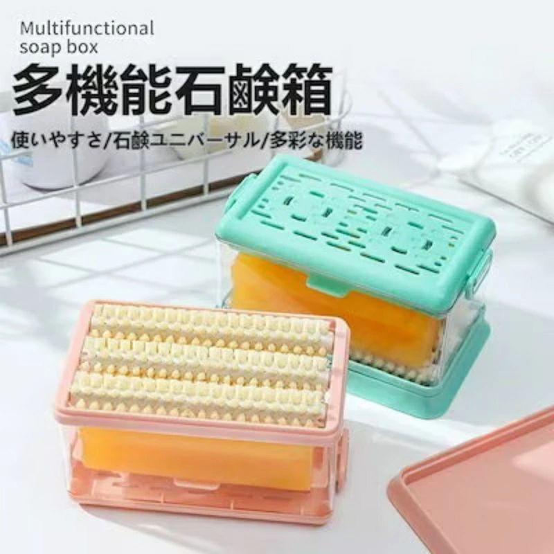 石鹸ケース 石鹸ケース ブラシ付き バス用品 泡立つ洗濯せっけんケース せっけん 石鹸 石けんケース 石..