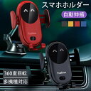 スマホホルダー 車載Qi 自動伸縮 ワイヤレス 充電器 2in1 セキュリティのアップグレード 360度回転 携帯ホルダー 車 車載スマホホルダー ワイヤレス充...
