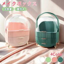 メイクボックス 大容量 化粧品収納ボックス 引き出し小物入れ コスメボックス コスメケース コスメ収納 化粧品入れ 小物入れ 透明アクリル 化粧品 メイク コス...