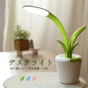 デスクライト 卓上ライト led コードレス 子供 勉強机 USB 充電式 目に優しい 緑 北欧 スタンド 安い 寝室 レトロ 明るい 電球 照明 くねくね 角度調整|詳細画像