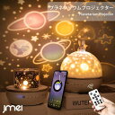 ベッドサイドランプ テーブルライト プラネタリウム 家庭用 プロジェクター Bluetooth対応 リモコン付き 6種類 投影フィルム 寝室 子供部屋 タイマー設定 360度回転 USB充電式 天井 壁 星空 ライトレイト 常夜灯 ラッピング 赤ちゃん 出産祝い クリスマスプレゼント 誕生日