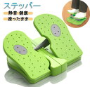 ステッパー フットレスト デスクワーク 楽々ステッパー 足踏み 座ったまま 足の運動 健康器具 ダイエット器具 エクササイズ バランス 運動 エコノミークラス 小型 ふくらはぎ 筋トレ マッサージ 足裏 マッサージ ストレッチ 健康