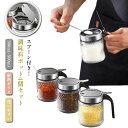スパイスジャー 塩入れ 4個セット スプーン付き 耐熱ガラス 500ML 350ml ガラス製 キッチン用品 砂糖 調味料ポット ギフト ステンレス 使いやすい...