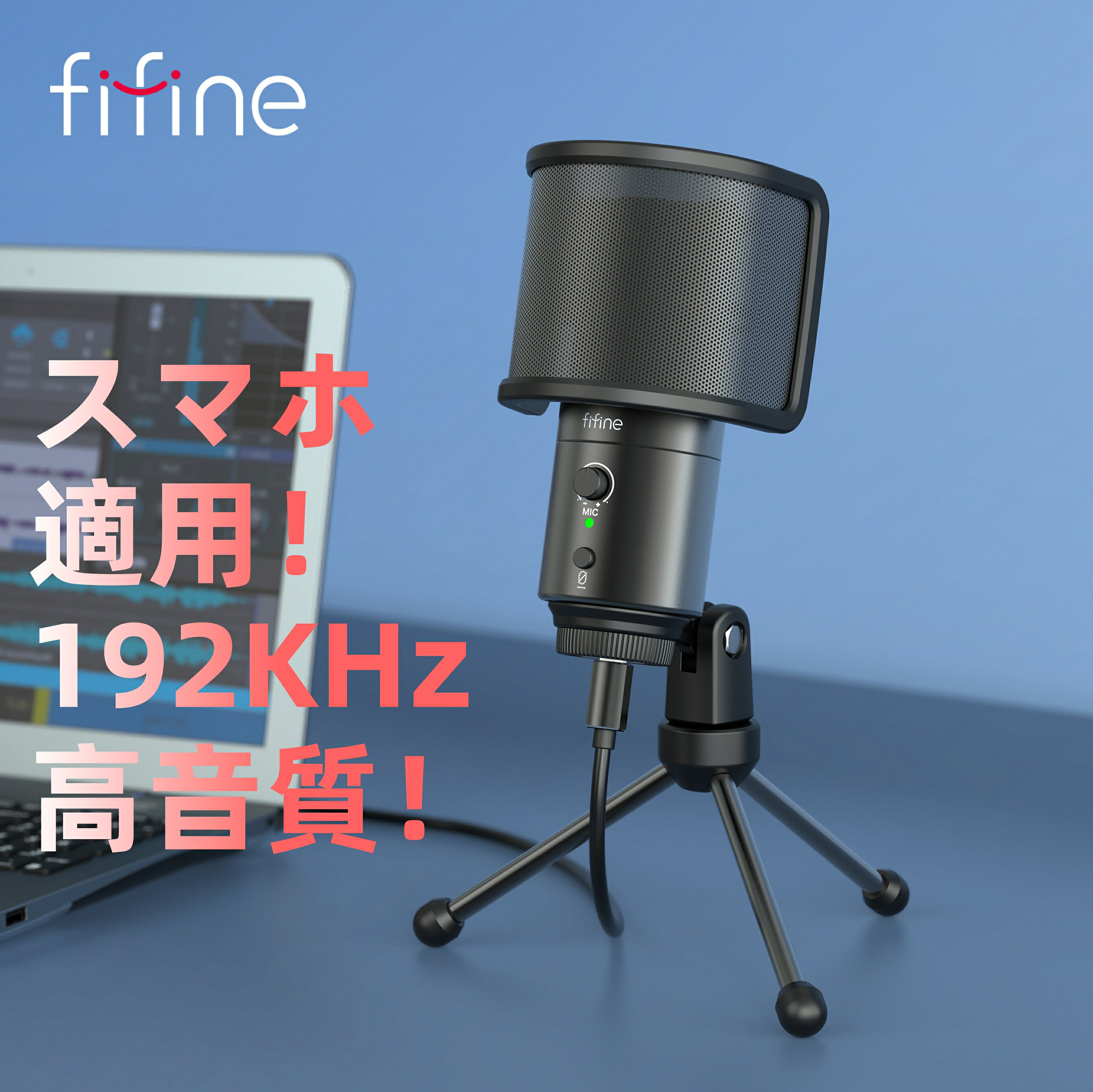 【公式ブランド・1年保証】 スマホマイク iphoneマイク スマホ iphone Android コンデンサーマイク USB PC スマホマイク 単一指向性 スマートフォン パソコン PS4 PS5 録音 配信 ASMR スマホマイク 金属製 誕生日ギフト「 送料無料 1年保証 」 FIFINE K683A