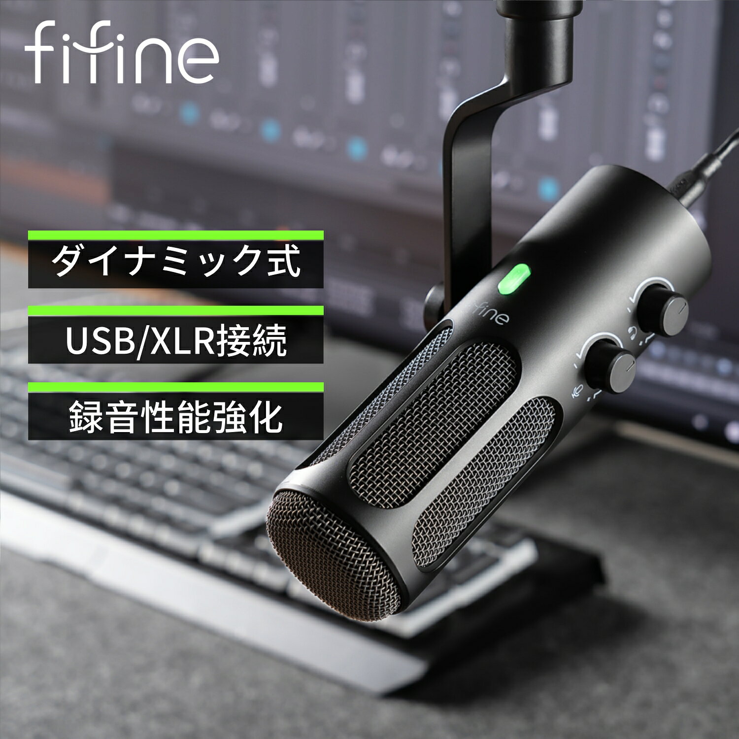 【公式ブランド・1年保証】 ダイナミックマイク USB PC ダイナミックマイク XLR 単一 単一指向性 iphone スマホ パソ…