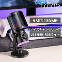 【無休出荷】 コンデンサーマイク USB マイク PC コンデンサー 単一指向性 配信 配信用 ゲーミングマイク パソコン iphone android PS4...