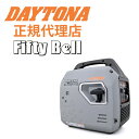【サマーセール!災害の備えに!1000円引!】インバーター発電機 DAYGENE1900e デイトナ 発電機 リモコン セルスターター 災害 地震 寒波 非常用...