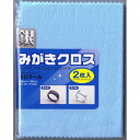 ポリマール 銀みがきクロス(シルバー磨き布) 2枚入 【あす楽対応_関東】