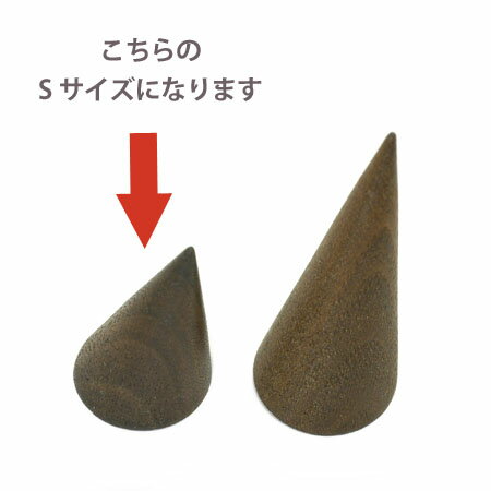 木製リングスタンド ブラウン Sサイズの紹介画像2