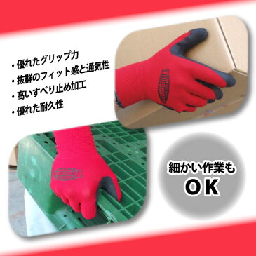★アトム手袋 タフレッド3双組【1470-3p】フィット感と耐久性のバランスが抜群!お買得な3双パック。≪ネコポスの場合1組まで可≫