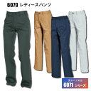 ☆◆秋冬対応◆バートル【6079】レディースパンツS-3Lサイズ 全4色セミフレアーライン採用