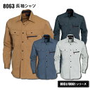 ☆≪※メーカー在庫限り※≫　◆年間対応◆バートル　8051シリーズ・8061シリーズ【8063-BIG】長袖シャツ◆4L・5Lサイズ◆　全4色制電素材使用！