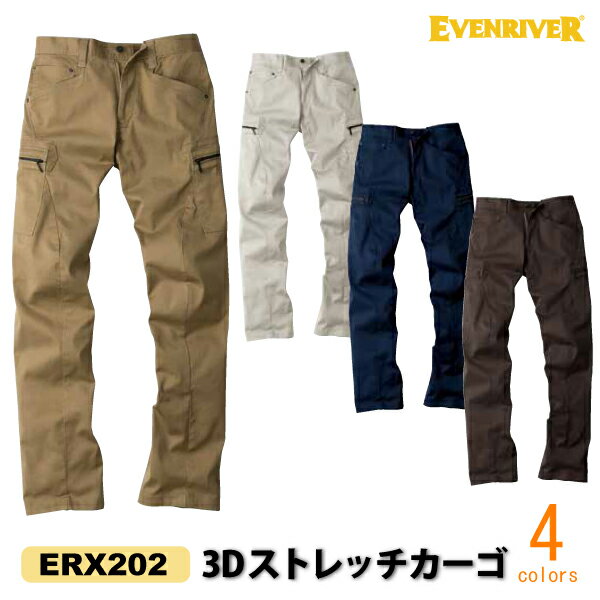 EVENRIVER（イーブンリバー）【ERX202】3Dストレッチカーゴ■S-3Lサイズ■ 912081