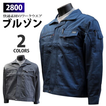 CO-COS(コーコス信岡)【2800】METEORA(メテオーラ) ブルゾンM-5Lサイズ　全2色≪※在庫限り※≫[705081]