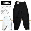 ☆お祭★ ≪ダンス≫ ≪衣装≫関東鳶 【 992 】 ジュニアニッカズボン130-160サイズ 全2色