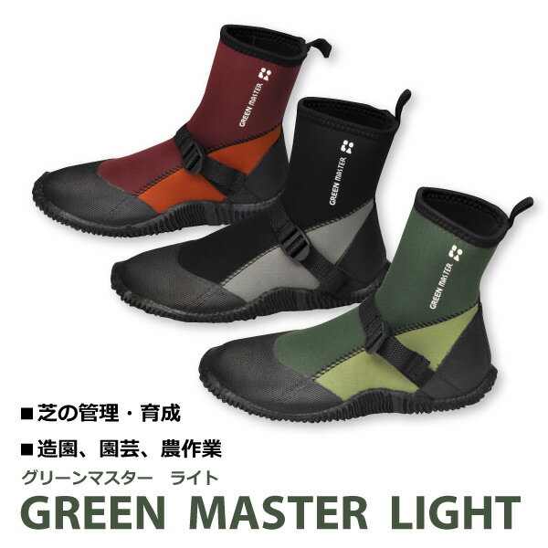☆アトム　【2622】グリーンマスター LIGHT(ショートタイプ)●S-LLサイズ●　全3色
