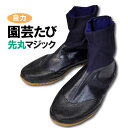 ☆日進ゴム 自力園芸たび●先丸マジック●
