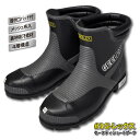 ☆福山ゴム 長靴 ショート メンズ【 #3 】G-レックス 紳士セーフティショートブーツ■24.5〜28.0cm■ ブラック 先芯入り履き口パット付 メッシュ布...