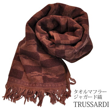 アウトレット　タオルマフラージャガード織　TRUSSARDI（トラサルディ）≪ネコポスの場合1枚まで可≫