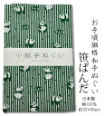 お手ごろ価格手ぬぐい笹ぱんだ　日本製≪ネコポスの場合6枚まで可≫