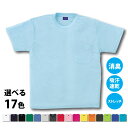 ☆桑和【 50381 】 ハニカムメッシュ 半袖Tシャツ ポケット付17色展開 吸汗速乾 ■SS-3Lサイズ■≪ネコポスの場合1着まで可≫