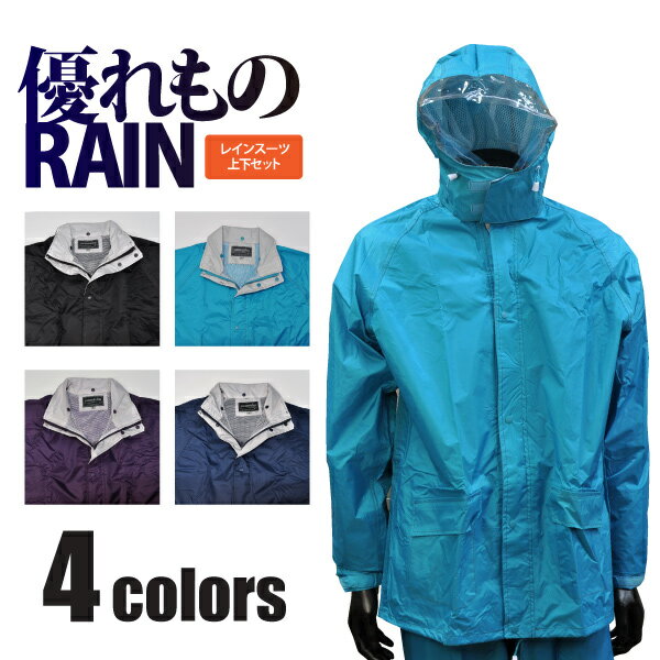 ☆ヤマシュウ【#3000】優れものRAINレインスーツ (上下セット)3重防水の機能的な合羽です。ベーシック+αな色展開