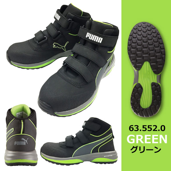 【No.63.552.0〜553.0】PUMA（プーマ）　RAPID（ラピッド）ハイカット　セーフティスニーカー■25.0〜28.0cm■　全2色●樹脂製先芯安全靴●[402102]