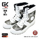 ☆≪即日発送≫ ☆お買得☆ケイゾック GLOW KICK 039 S 安全靴 半長靴【 GKS-10 】セーフティロング 長編みタイプ25.0〜28.0cm 全2色 鋼鉄先芯入り≪※在庫限り※≫ 218022