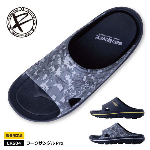 ☆≪即日発送≫ ☆数量限定☆イーブンリバー 春夏 サンダル メンズ【 ERS04 】 ワークサンダルPro■M-LLサイズ■ 全2色ベルトなし EVA樹脂 ≪※在庫限り※≫[913042]