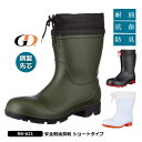 ☆GDジャパン 安全長靴 耐油 メンズ【 RB-621 】 安全耐油長靴ショートタイプ カバー付M-3Lサイズ 全3色 鋼製先芯