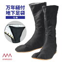 ☆新入荷★ ≪即日発送≫ ☆お買得☆ 丸五 地下足袋 メンズ 【 MNNUI12 】 万年縫付地下足袋 12枚 ■24.5-28.0cm■ 黒 ≪※在庫限り※≫...