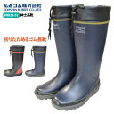 ☆新入荷★ ≪即日発送≫ ☆お買得☆ 弘進ゴム 作業長靴 メンズ レディース 【 KRB23-02 】 紳士長靴 ■S-3Lサイズ■ 24.0-28.5cm 全...