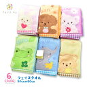 ☆≪ギフト≫ ≪新生活≫ タオル 吸水 入園 入学Fu・re・ru フェイスタオル マシュマロフレンズ●アニマル柄● 全6種 綿100%≪ネコポスの場合1枚まで...