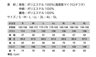 ★SKプロダクト【GE-207】防水防寒長袖ツナギ　インディゴMIX≪S〜3Lサイズ≫耐水圧10,000mm！冬の外作業に！≪◆宅配便発送商品◆≫[220151]